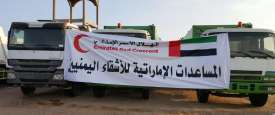 المساعدات الإماراتية لليمن