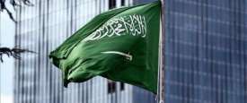علم السعودية