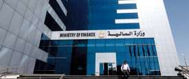 وزارة المالية 