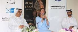جمعية الصحفيين الإماراتية