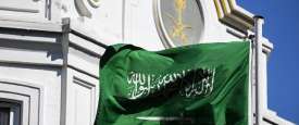 وزارة الخارجية السعودية
