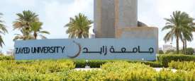 جامعة زايد