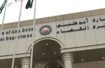 دائرة القضاء في أبوظبي