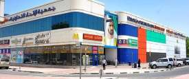 تعاونية الاتحاد 