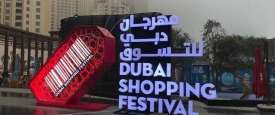 مهرجان دبي للتسوق