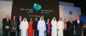 مهرجان هاي أبوظبي
