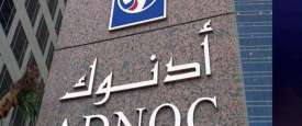 شركة بترول أبوظبي الوطنية 