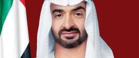  الشيخ محمد بن زايد آل نهيان