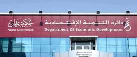 دائرة التنمية الاقتصادية في عجمان