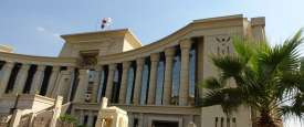 مقر المحكمة الدستورية العليا