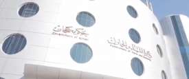 دائرة الميناء والجمارك بعجمان