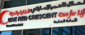 هيئة الهلال الأحمر الإماراتي