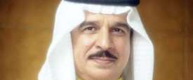الملك حمد بن عيسى آل خليفة