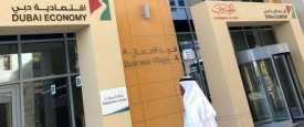 غرفة تجارة وصناعة دبي