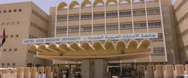  جامعة الإمارات العربية المتحدة