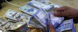 الليرة اللبنانية مقابل الدولار