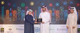 منتدى عجمان للإعلام الرقمي