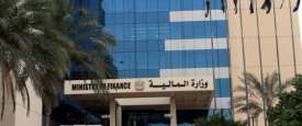 وزارة المالية