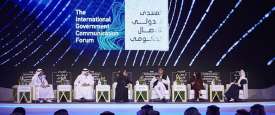 المركز الدولي للاتصال الحكومي
