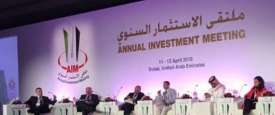 ملتقى الاستثمار السنوي 2020