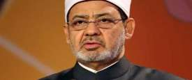 الأزهر