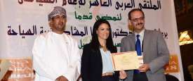 ملتقى الإعلام السياحي العربي