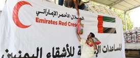 هيئة الهلال الأحمر الإماراتي 