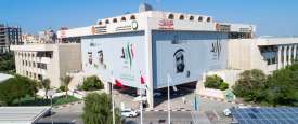 الهيئة