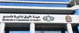 هيئة الأوراق المالية والسلع بالإمارات