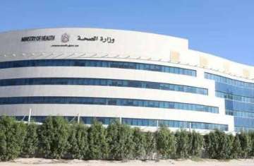 وزارة الصحة و وقاية المجتمع بالإمارات