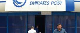 بريد الإمارات