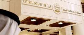 مصرف الإمارات