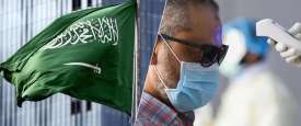 السعودية