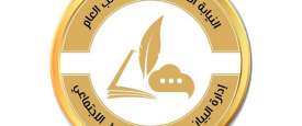 النيابة المصرية