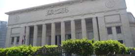 النيابة العامة