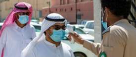 السعودية