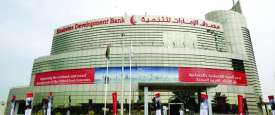 مصرف الإمارات للتنمية