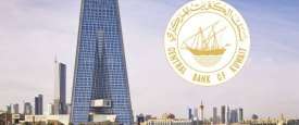 البنك المركزي الكويتي