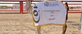 Al Dhafra Festival 14th edition