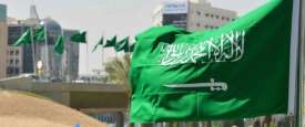 السعودية