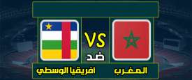 المغرب وأفريقيا الوسطى
