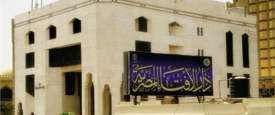 الإفتاء المصرية