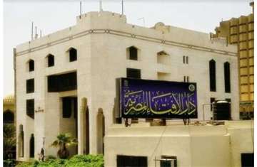 الإفتاء المصرية