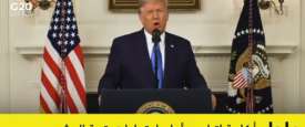 دونالد ترامب