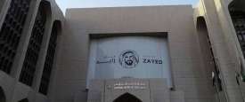 المصرف المركزي