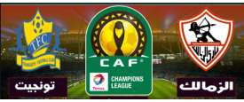 الزمالك وتونجيت