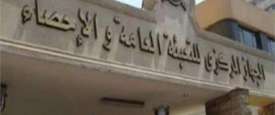 الإحصاء