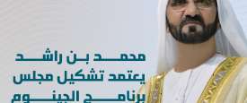 حاكم دبي