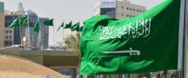 المملكة العربية السعودية 