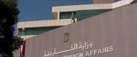 الخارجية السودانية